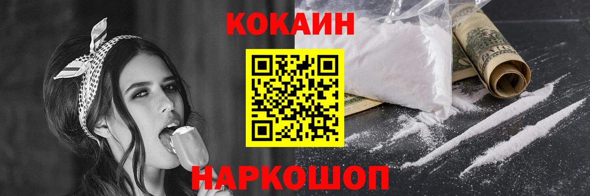 Cocaine 98% Саянск