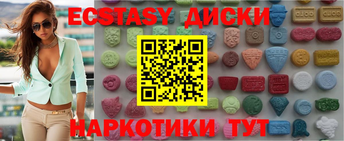 Экстази VHQ  Вход с VPN  Экстази  Саянск 