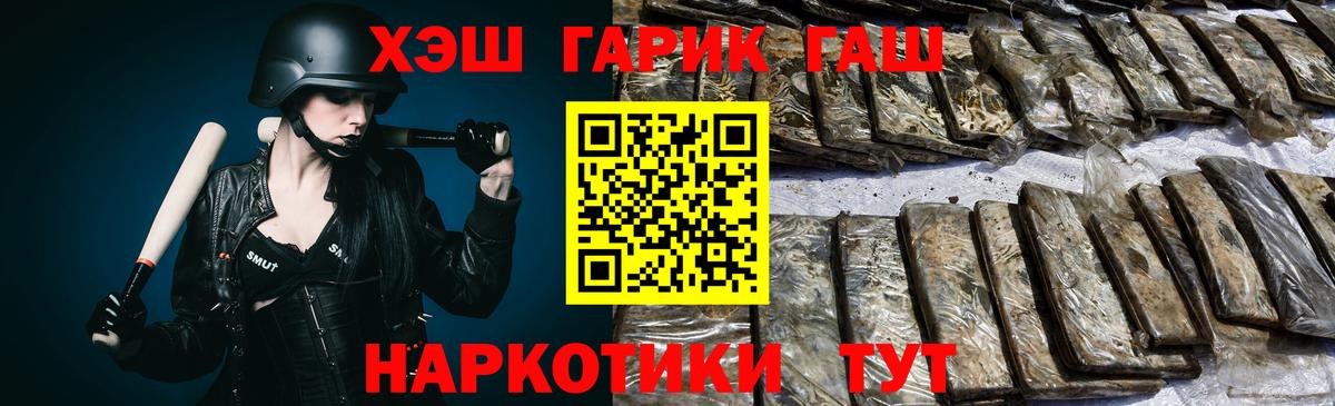 Саянск  ГАШ AMNESIA HAZE  Гашиш  Вход с VPN 