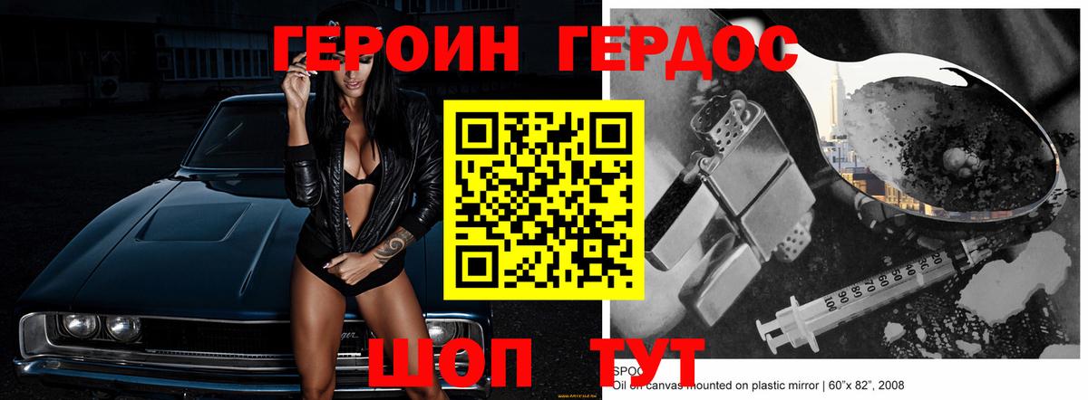 ГЕРОИН  Героин VHQ  Вход с VPN  Саянск 