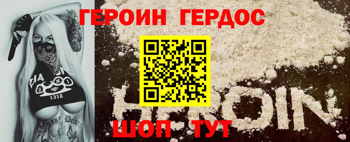 ГЕРОИН афганец Саянск