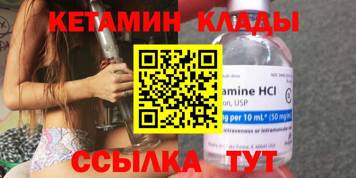 Саянск  Кетамин ketamine  Вход с VPN  Кетамин ketamine 