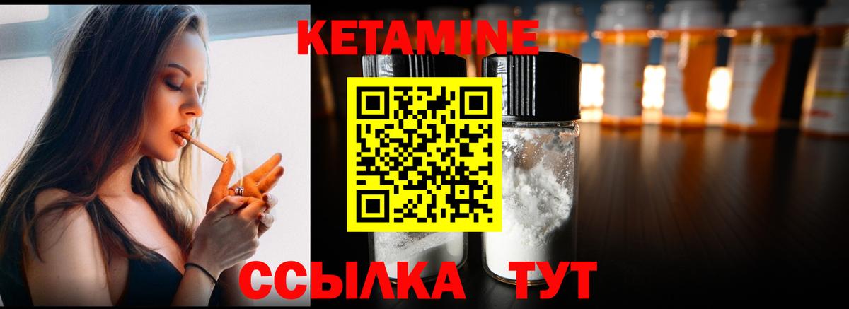 Кетамин VHQ Саянск
