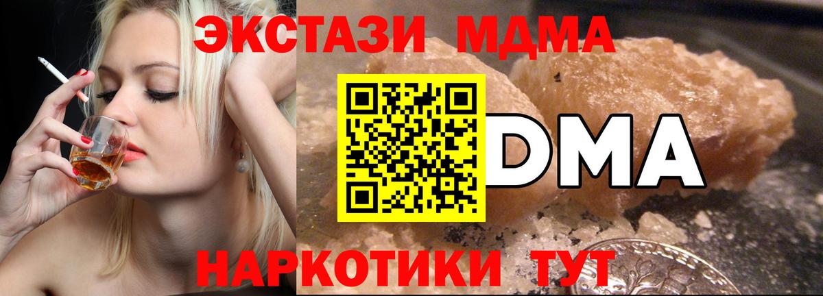 MDMA VHQ  MDMA молли  МДМА  Саянск  Вход с VPN 