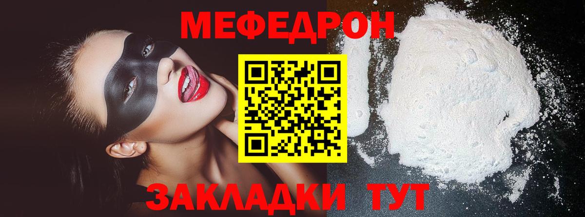 Саянск  МЕФ  Вход с VPN  Меф 4 MMC 