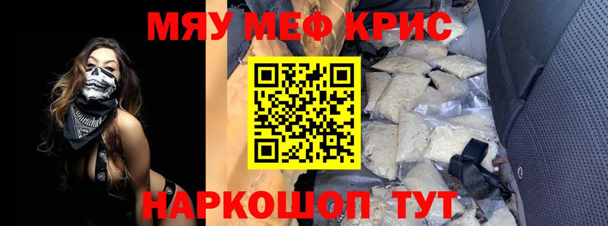 МЕФ мука Саянск