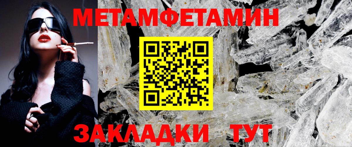 Саянск  Метамфетамин витя  Вход с VPN 