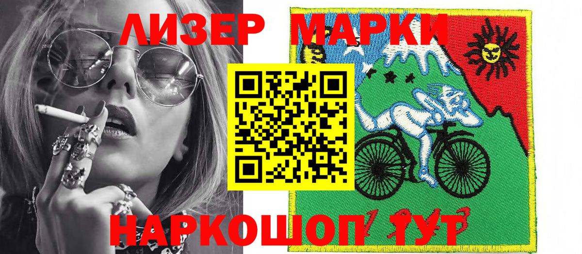 Саянск  Марки N-bome  как найти закладки  Вход с VPN  Наркотические марки 1,5мг  Наркотические марки 1,5мг 