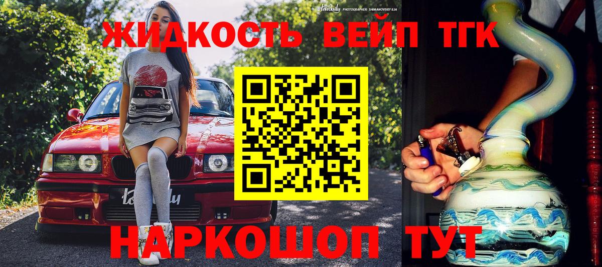 ТГК концентрат Саянск