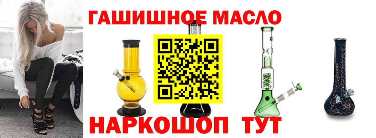ТГК вейп с тгк  наркотики  Саянск  Вход с VPN  Дистиллят ТГК вейп 